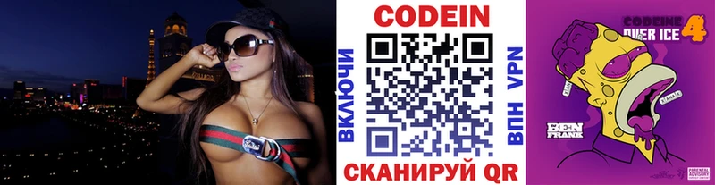 Codein напиток Lean (лин)  Купить где  Тында 