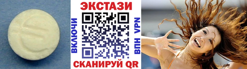 ЭКСТАЗИ 250 мг  Купить  Тында 
