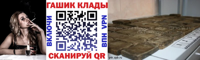 ГАШИШ Изолятор Тында