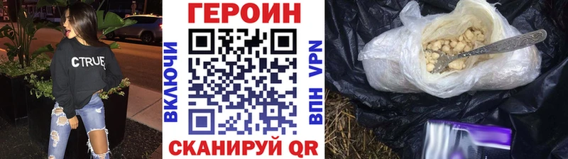 ГЕРОИН гречка Тында