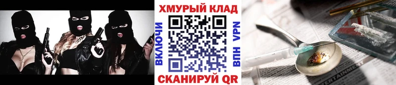 Купить закладки  Тында  Героин VHQ 